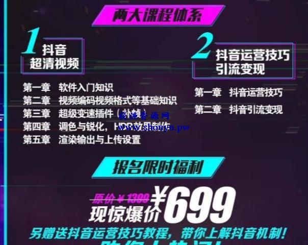 揭秘:抖音超清60帧剪辑背后的暴利韭菜项目