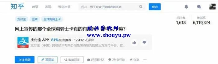 一个可以复制的年赚千万的副业赚钱项目,全球购骑士卡了解下