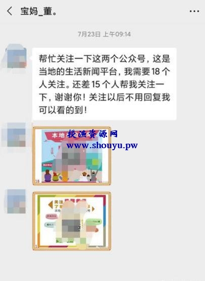 揭秘同城本地公众号引流项目,一个日赚过万的项目