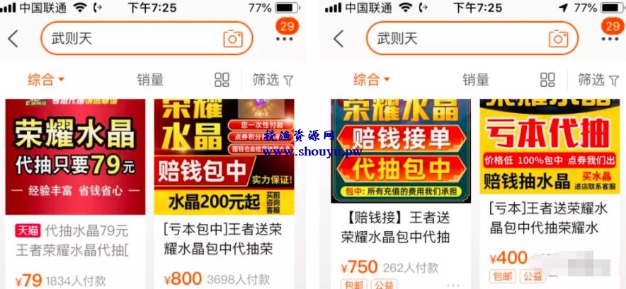 分享赚钱项目一枚:懂得技巧代抽荣耀水晶一单赚几百