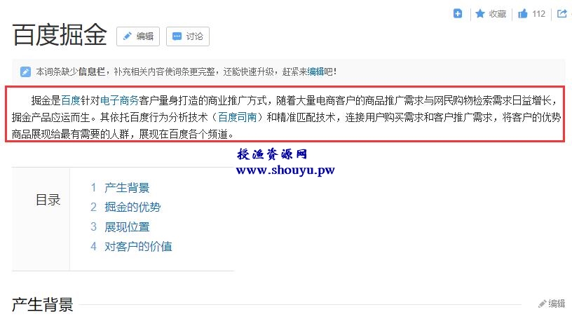 【实操】依靠百度的小项目——百度掘金,无脑月入3000+,需要执行力到位