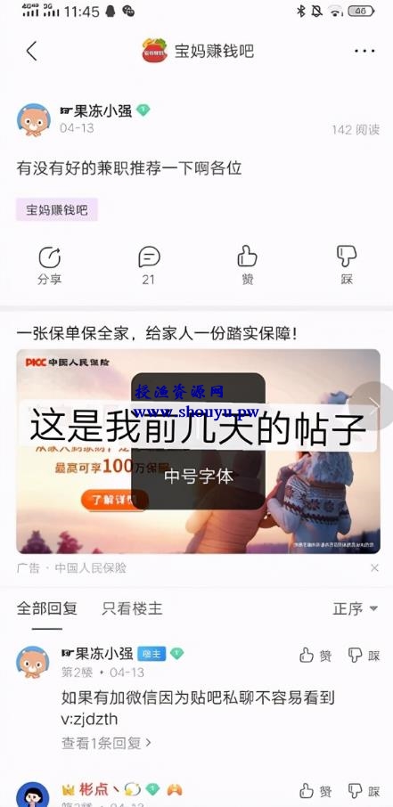 三招简单无脑引流大法,打造被动月入过万的睡后收入