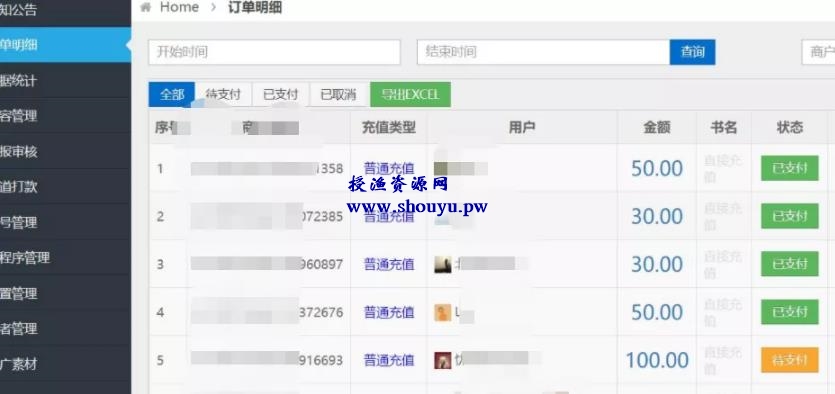 3个微信群暴利赚钱项目，流量的获取与变现