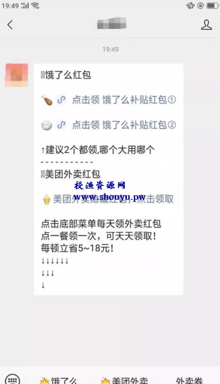 外卖CPS淘客项目,别人给你外卖券还能赚钱!有人卖2999,免费分享