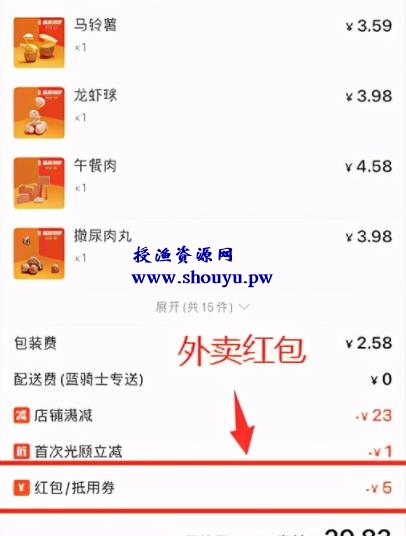 外卖CPS淘客项目,别人给你外卖券还能赚钱!有人卖2999,免费分享