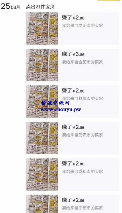 新手靠这个小众蓝海暴利项目，一个月赚1万多块钱