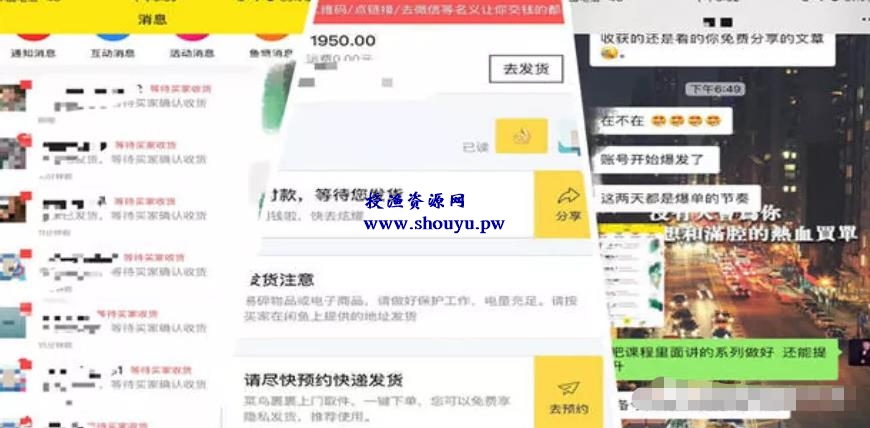闲鱼搬砖赚钱项目，新手卖货日入300块