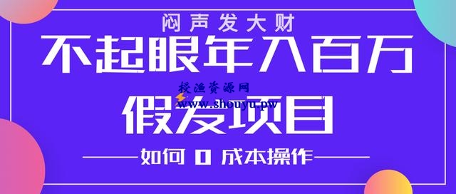 三疯拆手狂赚第23计:不起眼但年入百万的假发项目,如何零成本轻松操作分享