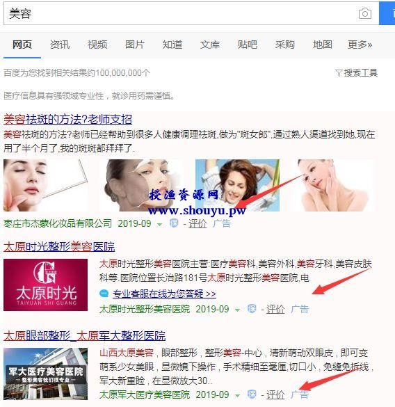 分享通过百度竞价来做暴利产品单页赚钱的项目，轻松月入50000+