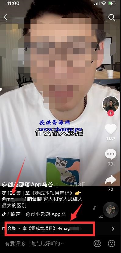 用好这4个网络赚钱技巧,挣钱速度至少提升10倍!