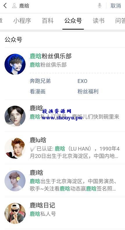 网赚项目:利用明星账号截流轻松月入几万
