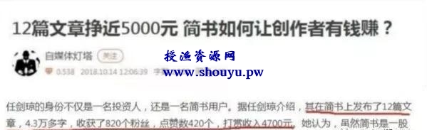 看清自媒体创业的真实面目,原来利用简书写文章也赚钱