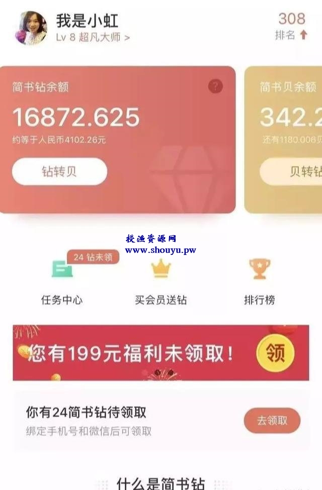 看清自媒体创业的真实面目,原来利用简书写文章也赚钱
