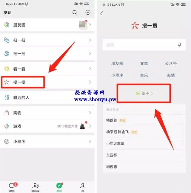 好物圈再更新,更名为微信圈子,能带货又可以引流!