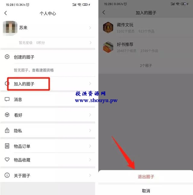 好物圈再更新,更名为微信圈子,能带货又可以引流!