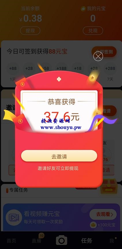 刷宝app赚钱靠谱吗?新的短视频手机赚钱app