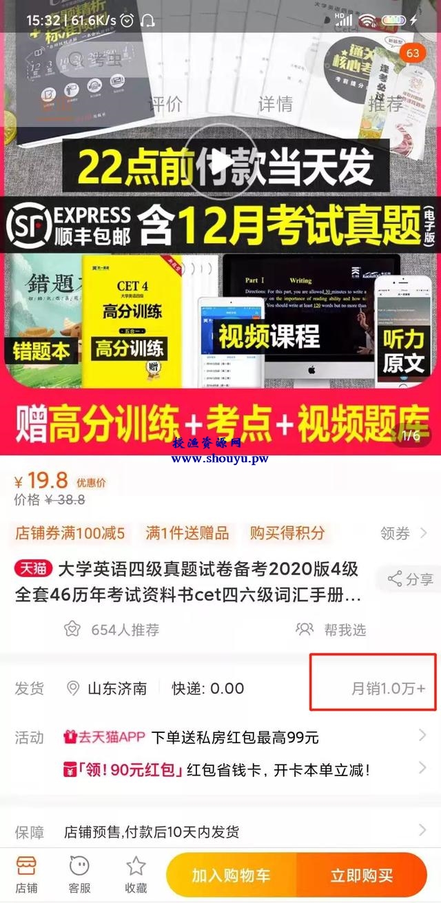 利用四六级考试赚钱,短期的暴利项目,一天能赚3000+!