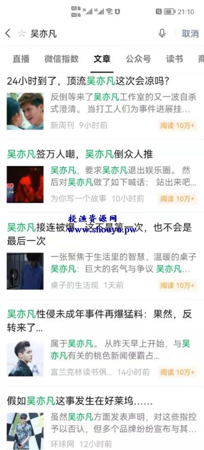 通过吴亦凡都美竹事件,发现月入3万的刚需项目!