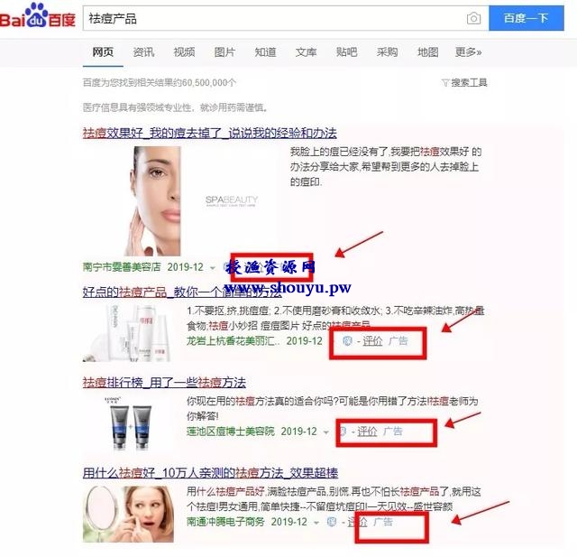 百度霸屏到底怎么做才有效?原来这些才是核心!