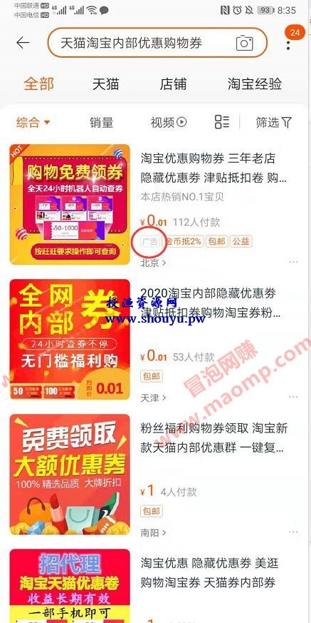零投资赚钱好项目:虚拟产品精准引流