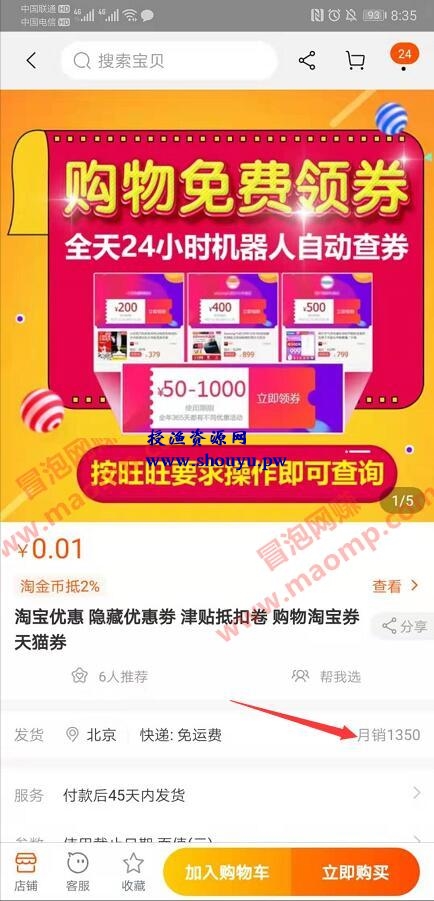 零投资赚钱好项目:虚拟产品精准引流