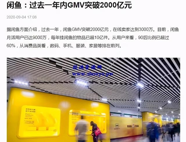 闲鱼秘籍|手把手教你如何快速养一个高权重优质的闲鱼账号?
