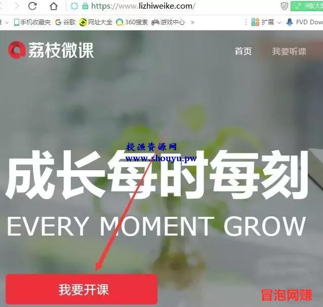 实操:荔枝微课赚钱项目,0成本兼职操作月入过万