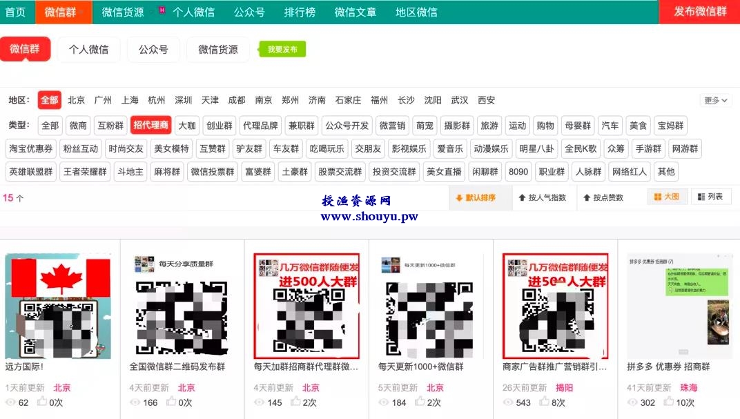 借助微信群裂变,日赚1000元