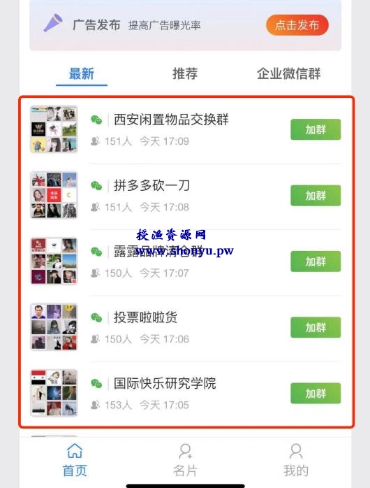 借助微信群裂变,日赚1000元