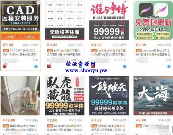 小众冷门的字体文件打包项目,虚拟商品无成本赚零花钱