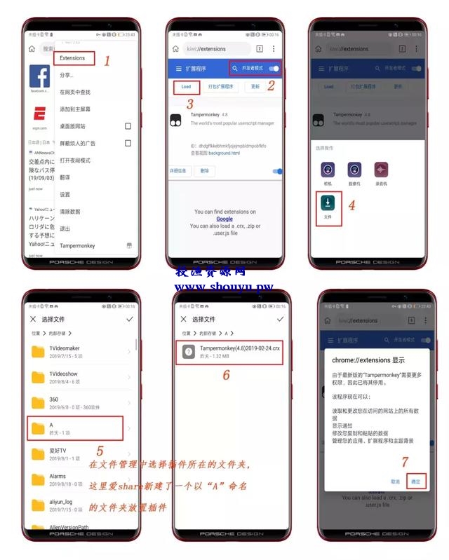 手机APP浏览器的“最强王者”,可以安装油猴等插件,从此手机浏览器一路开挂