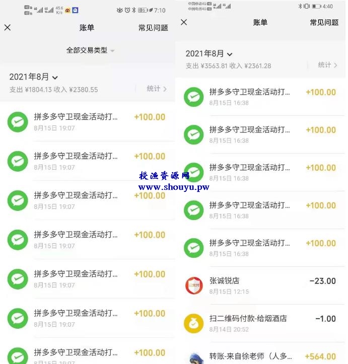 如何用拼多多拉新赚一万,干货发车!