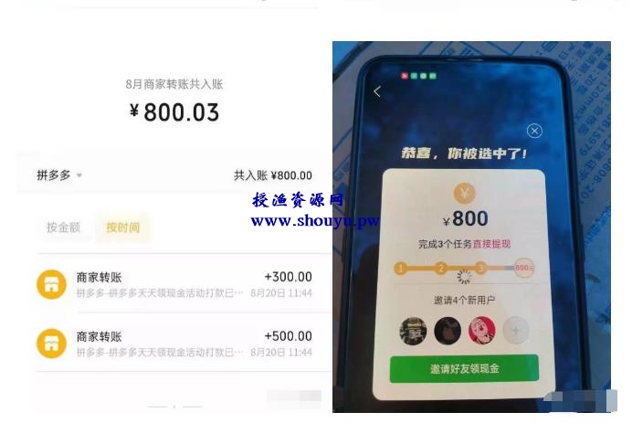 如何用拼多多拉新赚一万,干货发车!