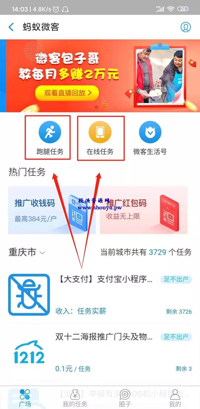 接任务赚钱,蚂蚁微客怎么能错过!