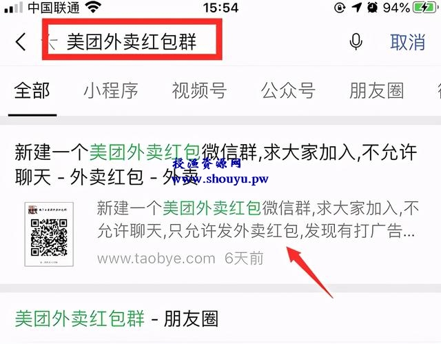 暴利霸屏拦截引流技术,被动精准引流200+