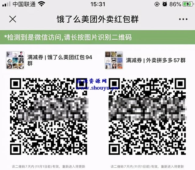 暴利霸屏拦截引流技术,被动精准引流200+
