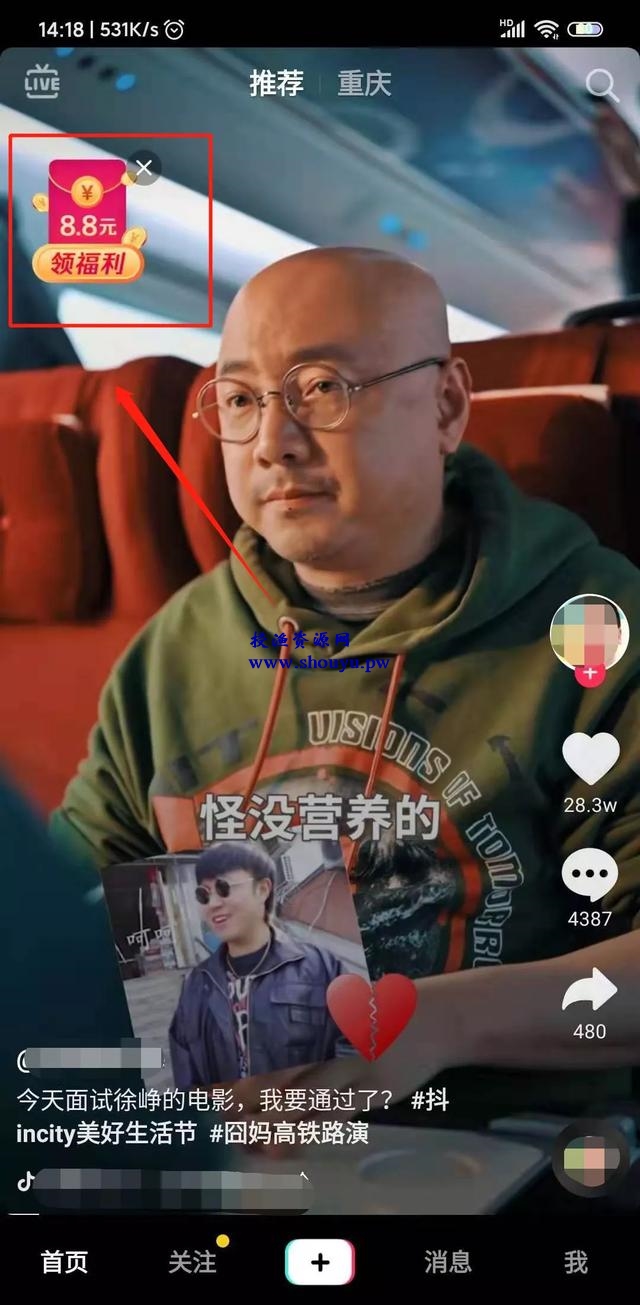 抖音出薅羊毛项目,听说比拼多多靠谱?