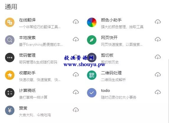 网赚工具|让你效率提升100倍的神器合集