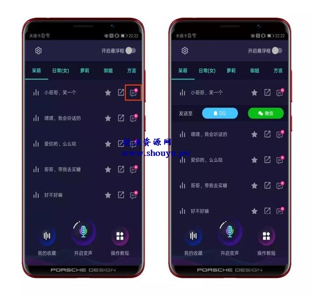 网赚工具|聊天、游戏都能变,最新版安卓变声神器高级会员版免费分享