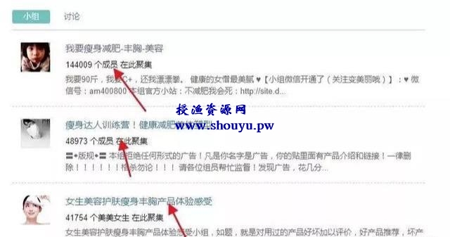 网赚项目没有流量?豆瓣小组精准领域流量引流技巧