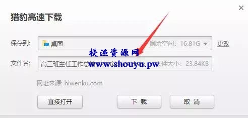 如何免费下载文库的付费资料,这是最全最好用的方法了