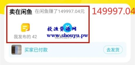 闲鱼淘客入门攻略,既能卖货又能引流