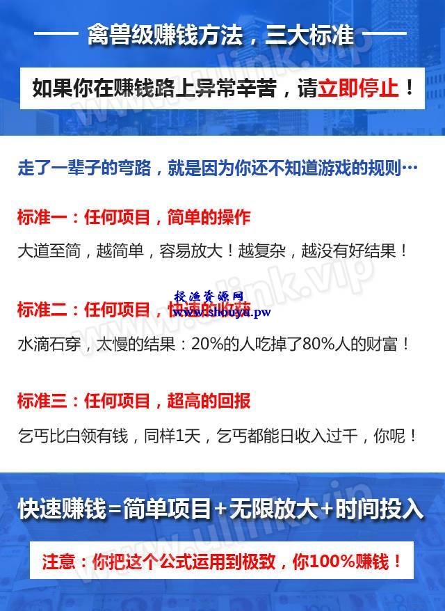 「网赚骗局揭秘」最刺激的文案,最简单的赚钱方式,大坑啊!千万小心
