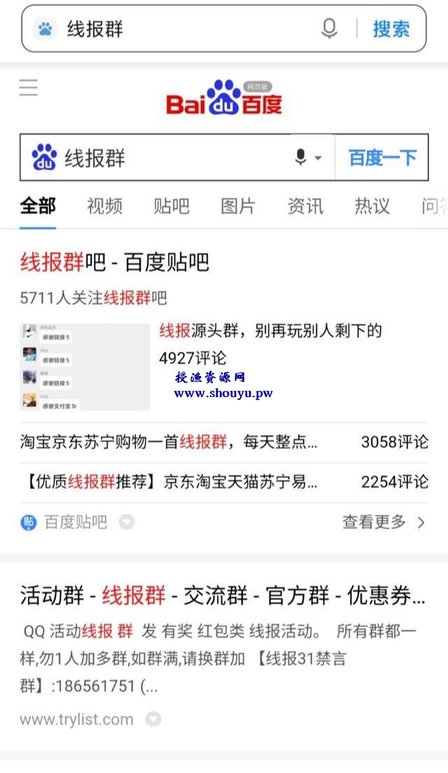 引流干货：QQ线报群如何引流赚钱？