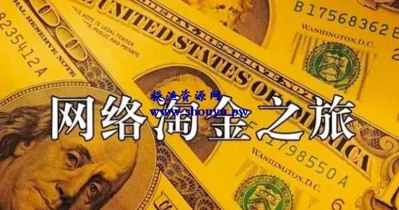 新手入手网赚,清楚以下几点,坚持下去就会月入过万