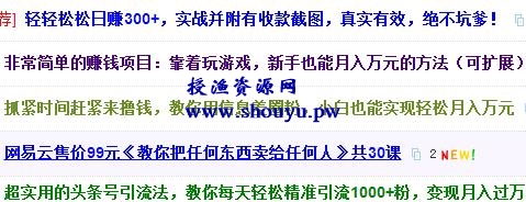 普遍撒网 躺赚模式 日赚200元