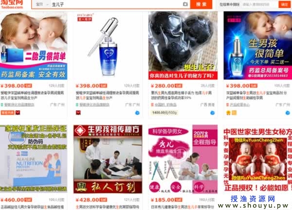 62.月入N万的生子秘方