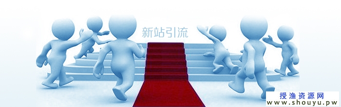 网络赚钱靠什么？流量变现！