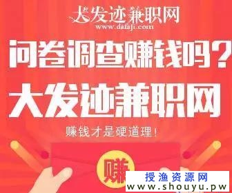 什么是问卷调查赚钱？怎么赚钱？