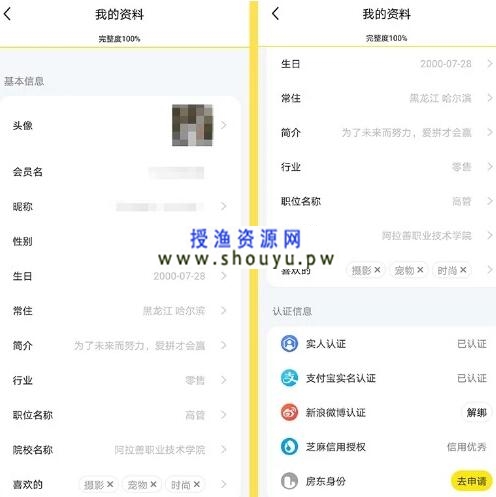 新手玩转闲鱼店群新手教程,闲鱼如何养号增加账号权重 网赚图文 第1张-98课堂 新手玩转闲鱼店群新手教程,闲鱼如何养号增加账号权重